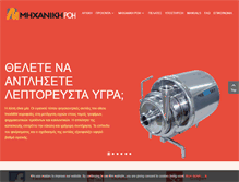 Tablet Screenshot of mixanikiroi.gr